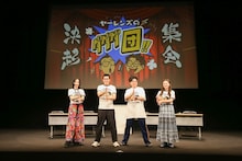 左からファーストサマーウイカ、ヤーレンズ、小林麗菜