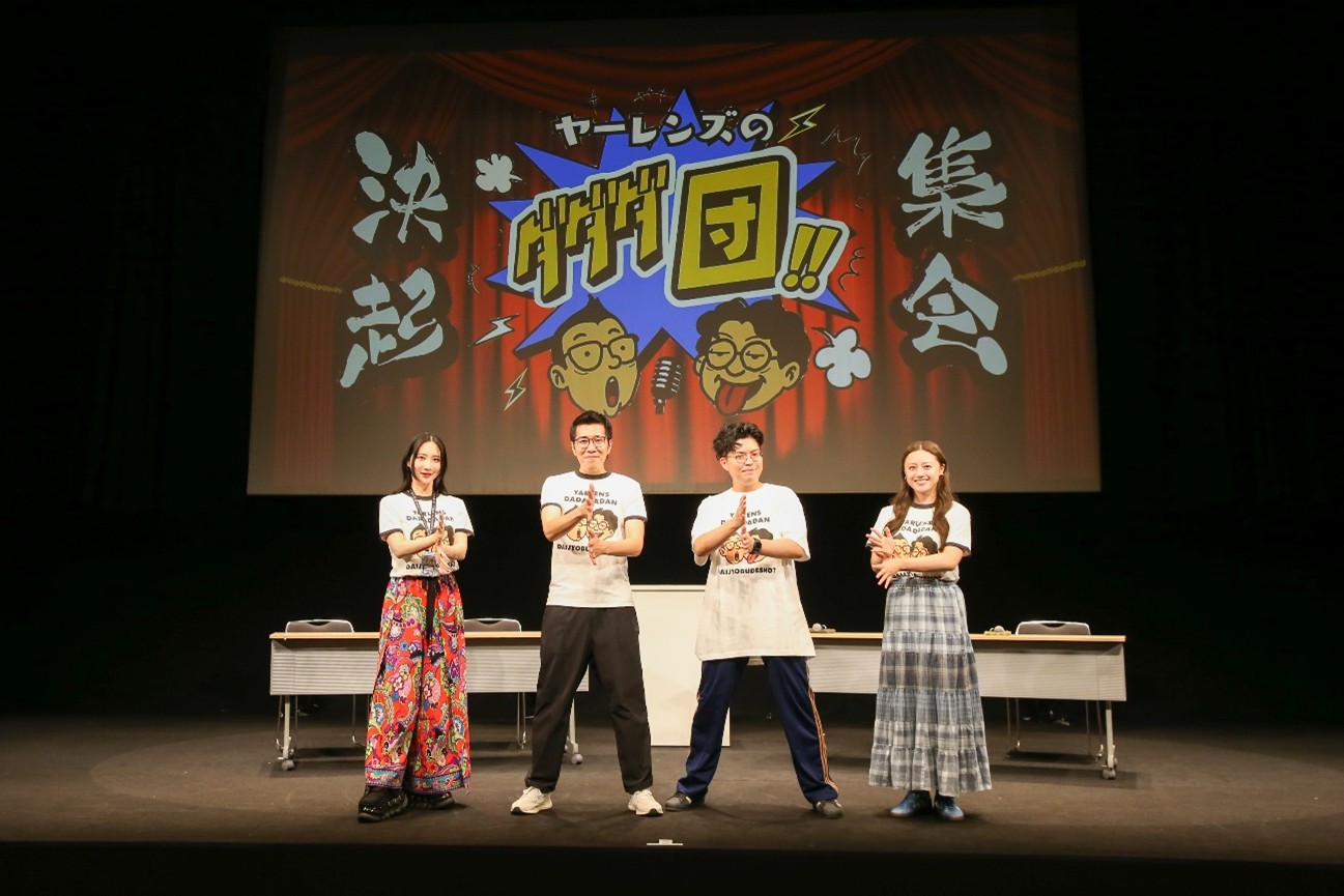 左からファーストサマーウイカ、ヤーレンズ、小林麗菜