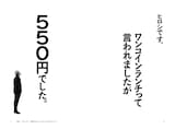 「ヒロシのネガティブ大全」に掲載されているネガティブネタ
