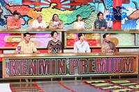 「秘密のケンミンSHOW極」のワンシーン