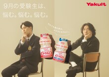 ニューヨークを起用したヤクルトの広告