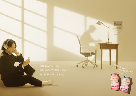 ニューヨークを起用したヤクルトの広告.
壁に「LUCKY BOY」