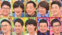「アメトーーク！」の「細かい所にひっかかる芸人」出演者たち