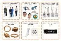 きつねと「笑えばいいこと！」のコラボグッズ