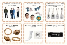 きつねと「笑えばいいこと！」のコラボグッズ