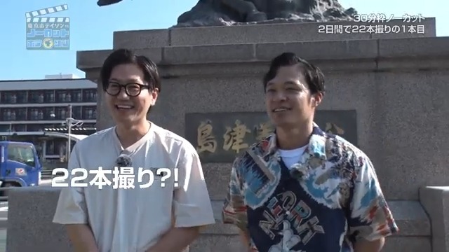 東京ホテイソン