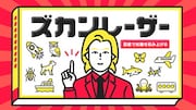 電車内で流れる「TRAIN TV」でカズレーザーの知的探求バラエティ放映開始