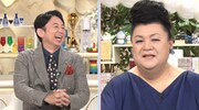 有吉弘行とマツコ・デラックス