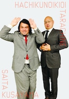 たらちね。左からSAITA、草山