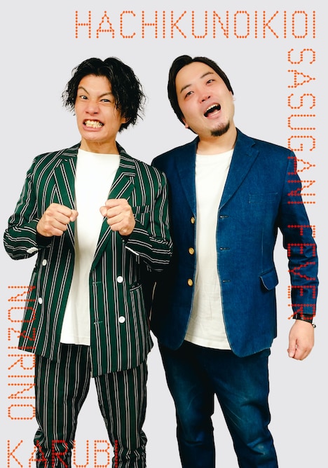 流石にフィーバー。左から野尻野サイドステップ、良元カルビ