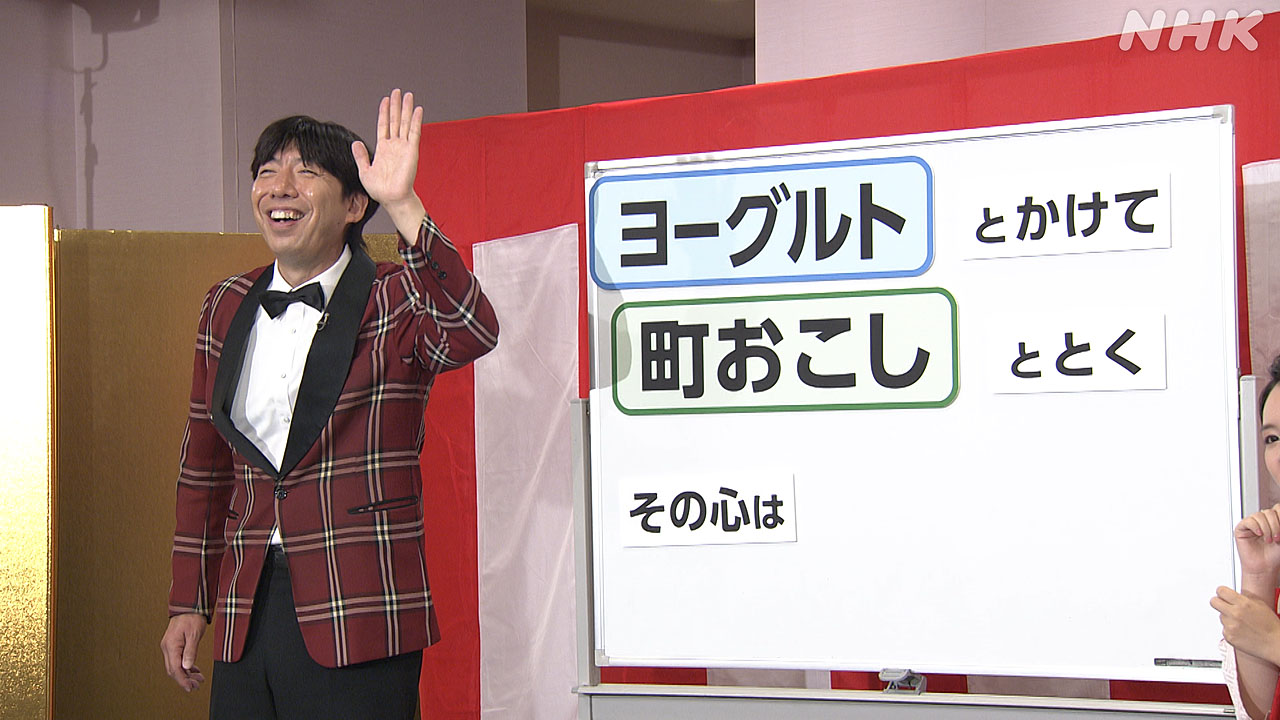 ねづっち