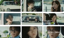 CM「運転中はスマホを見ない八木勇征」編より
