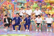 「アメトーーーーク！踊りたくない芸人2時間SP」の出演者たち