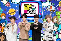 左から宮下草薙・宮下、中島健人、梶裕貴、岡本信彦