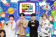 中島健人MCのアニメ特化ドキュメントバラエティに宮下草薙・宮下、梶裕貴、岡本信彦
