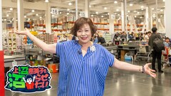 上沼恵美子が36年ぶりにテレビ大阪に登場、ずっと行きたかったコストコへ