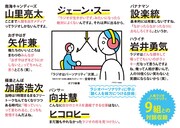 「ラジオはパーソナリティ“次第”」イメージ