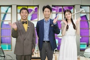 紅しょうが、マユリカ、東京ホテイソン、レインボーが注目の企業に潜入 フット後藤MC番組