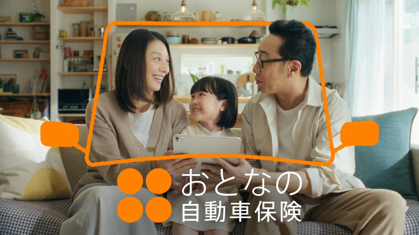 東京03角田と小池栄子が出演するSOMPOダイレクト損害保険株式会社の新CMより