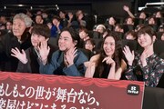 左から、小林薫、神木隆之介、菅田将暉、二階堂ふみ、浜辺美波