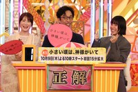 「小さい頃は、神様がいて」チームの左から小野花梨、北村有起哉、石井杏奈