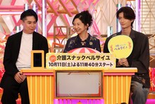 「介護スナックベルサイユ」チームの左から平成ノブシコブシ吉村、宮崎美子、杢代和人