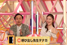 「呼び出し先生田中」チームの左からアンガールズ田中、ゆうちゃみ