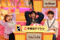「今夜はナゾトレ」チームの左から柳原可奈子、阿部亮平、松丸亮吾