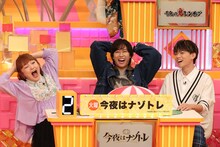 「今夜はナゾトレ」チームの左から柳原可奈子、阿部亮平、松丸亮吾
