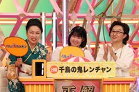 「千鳥の鬼レンチャン」チームの左から坂本冬休み、池田裕楽、キンタロー。