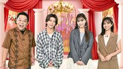左から、ダイアン津田、末澤誠也、藤田ニコル、田村真子アナ