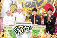 「THEグルメDAY」のワンシーン