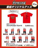 「キングオブコント2025」オリジナルグッズ