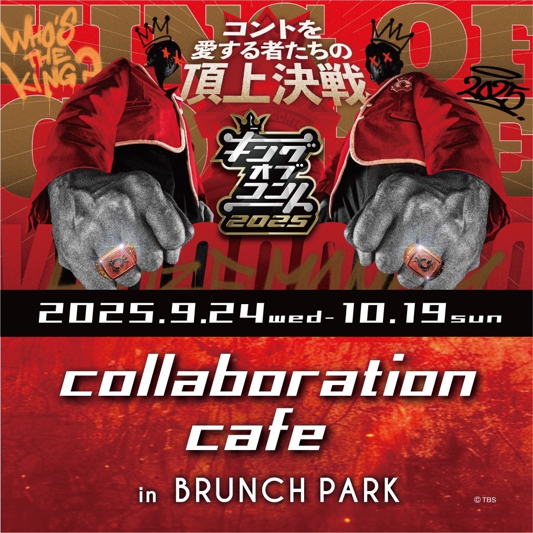 「キングオブコント」コラボカフェのイメージ