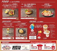 「キングオブコント」コラボカフェのメニュー