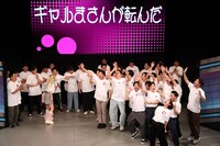 「渋神ジェネレーション」渋谷第1部の様子