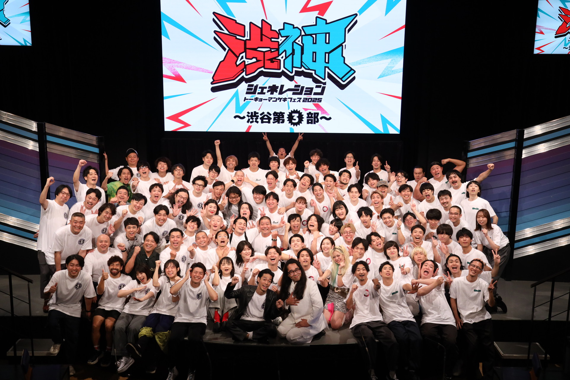 東京マンゲキ2会場で即興コンビ、キュートなポーズ、バンド演奏！合同