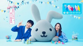 櫻坂46武元唯衣が明日「ラヴィット！」登場、Snow Man向井康二はドラマ共演者と一緒に