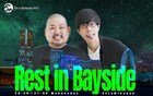 スタミナパンの新番組がFMヨコハマで始動　深夜のドライバーの“小さな休憩所”