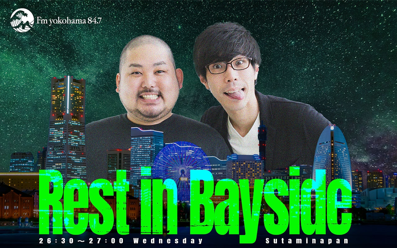 「キイテル Rest in Bayside」