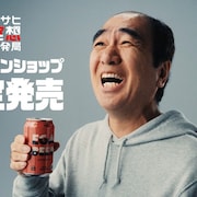 江頭2:50がアサヒビールと共同開発「アサヒ EGA BEER」数量限定発売