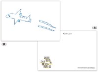 特典付きチケットに付属する、浜田雅功展オリジナル「箔押しポストカード」