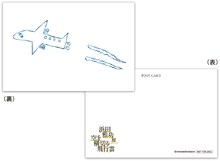 特典付きチケットに付属する、浜田雅功展オリジナル「箔押しポストカード」