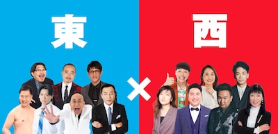 「キングオブ東西ネタバトル」に参加する芸人14名