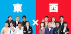 「お笑いの日2025」第1部は優勝賞金100万円のコラボ祭、参加メンバー14名発表