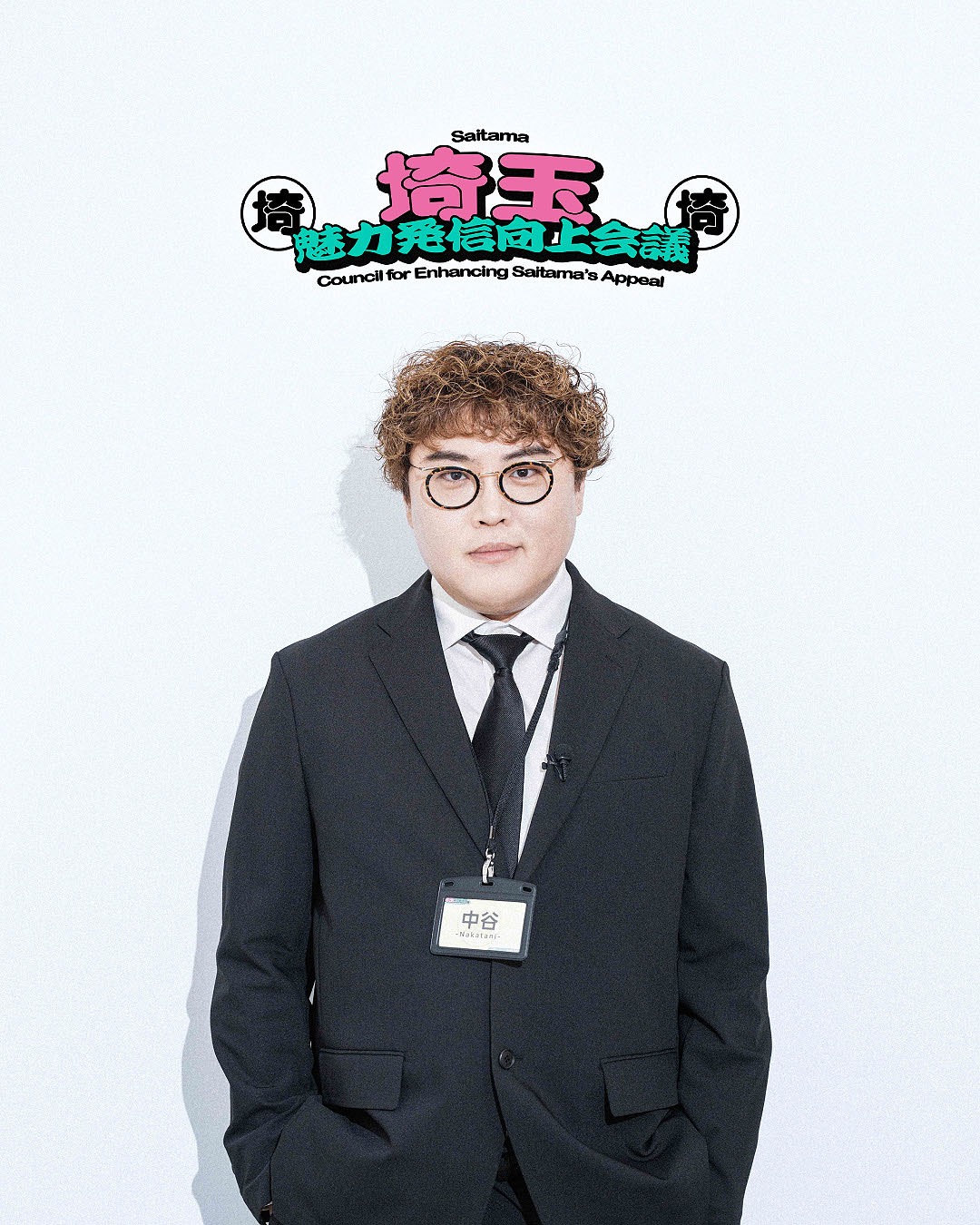 埼玉魅力発信向上協会・副会長のマユリカ中谷