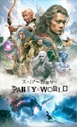 初のパッケージ版「スーパー野田ゲーPARTY&WORLD」12月に発売決定