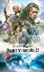 初のパッケージ版「スーパー野田ゲーPARTY&WORLD」12月に発売決定