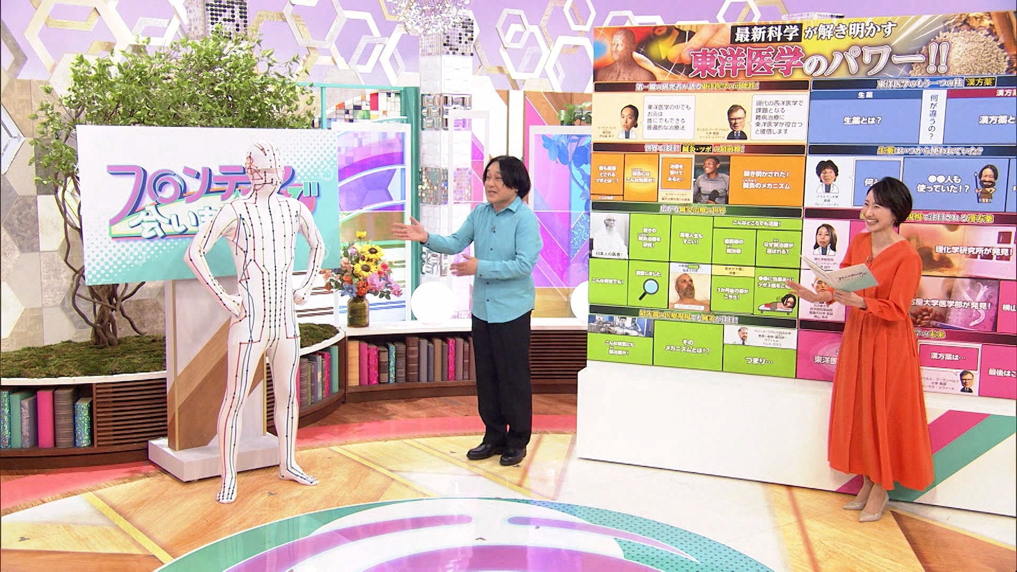 「フロンティアで会いましょう！」初回より