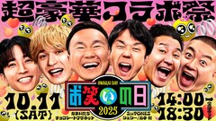 「お笑いの日」で乃木坂46、M!LKらが人気芸人とコラボ！「キングオブミュージックバトル」参加決定